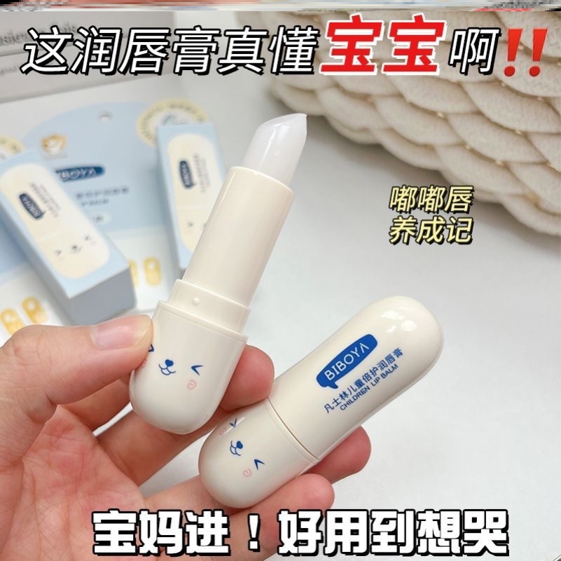 润唇膏无色口红二合一纯植物非礼盒高效润晨膏冬天冬季修护第一名