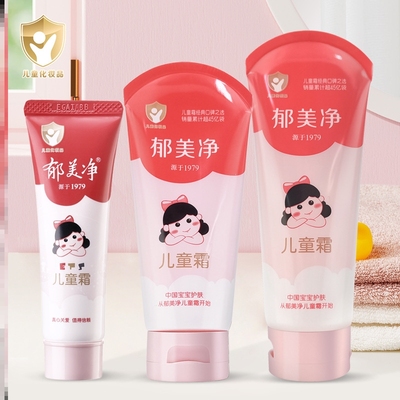 儿童面霜温和不刺激老牌国货预防红脸蛋擦脸的香香护肤霜女童男童