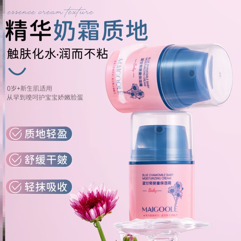 儿童面霜0到3岁6到12岁3岁以上护肤霜0-3-6-10-12岁以上大童小童