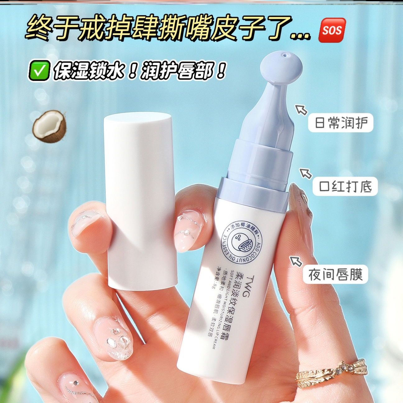 润唇膏非温变小女孩男孩男童女童润晨膏中老年人妇女国货老品牌