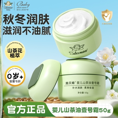 儿童面霜扶脸霜保湿霜冬季儿童身体乳干燥止痒保湿滋润全身通用