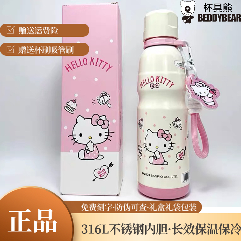 杯具熊hellokitty儿童保温杯直饮杯不锈钢大容量学生便携运动水杯