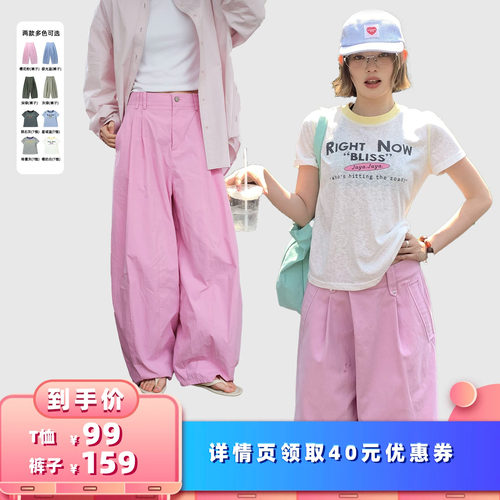 【所有女生的衣橱直播间】鹿与飞鸟休闲裤/四色短款T恤