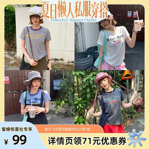 原创印花图案美式雪花棉正肩T恤