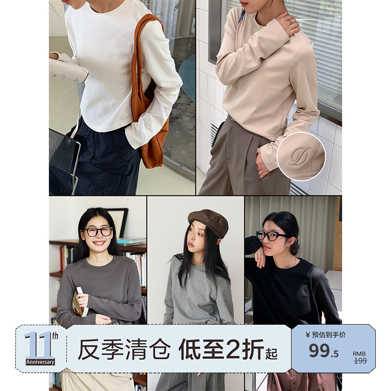 纯色长袖圆领短款直身打底衫