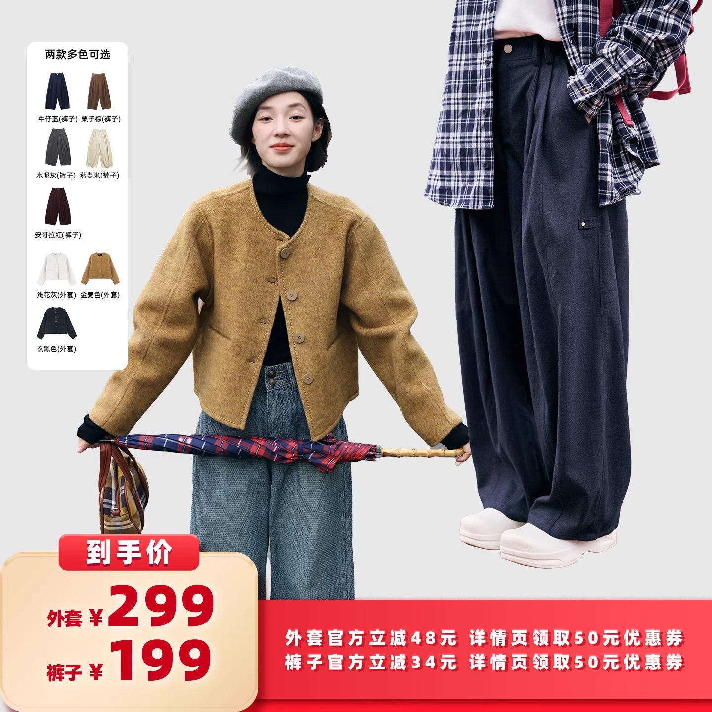 【所有女生的衣橱直播间】鹿与飞鸟秋冬加厚工装裤/短款毛呢外套,女装/女士精品,休闲裤,淘宝优惠券,粉丝福利购,淘宝优惠卷