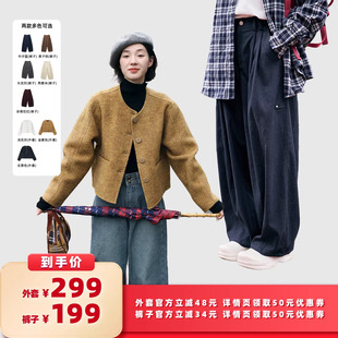 【所有女生的衣橱直播间】鹿与飞鸟秋冬加厚工装裤/短款毛呢外套