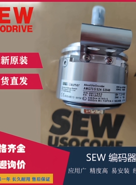 堡盟编码器AMG73S S24 S2048全新正品AS7Y咨询下单