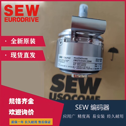 堡盟编码器AMG73S S24 S2048全新正品AS7Y咨询下单