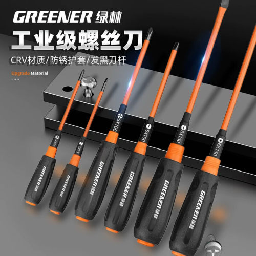 绿林十字一字级强磁起子小螺丝批套装包胶家用五金工具特价包邮