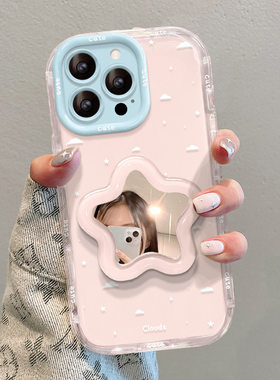 适用苹果17promax手机壳iphone16星星白云华为mate70小米热销包邮
