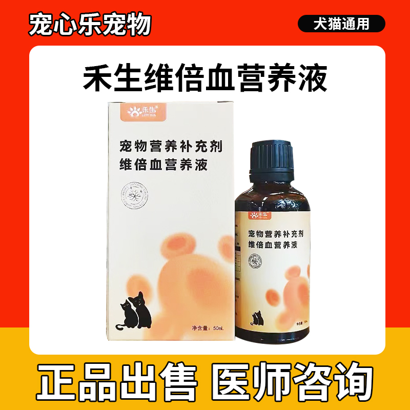 金盾溶液猫癣皮肤病补血肝精