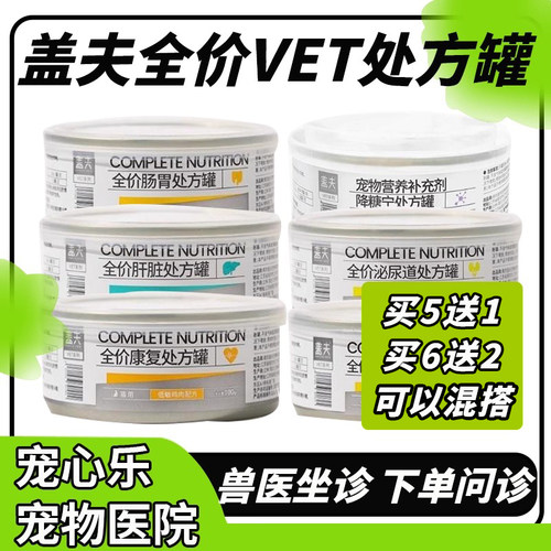 盖夫处方罐头术后营养补充剂