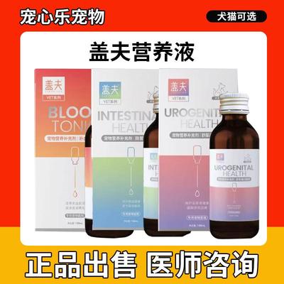 口服液营养补充剂排尿困难猫咪