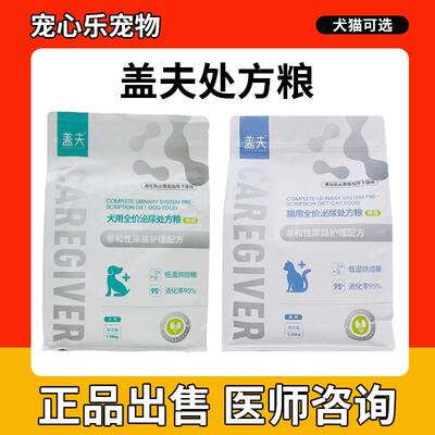 盖夫低脂肝脏皮肤健康处方粮