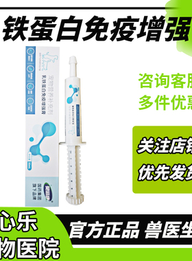 贝滋康乳铁蛋白猫咪免疫营养膏犬猫缓解应激提升宠物抵抗力补充剂