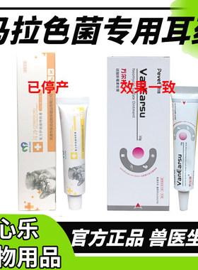 耳朵马拉色菌专用耳液猫咪狗狗耳净臭流脓伊曲康挫滴耳液耳螨耳炎
