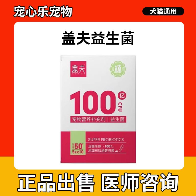 汉维宠仕促消化促消化呕吐通用