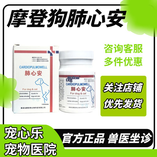 心力衰竭心脏肥大宠物气喘咳嗽