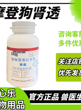 摩登狗moderndog肾透猫狗狗
