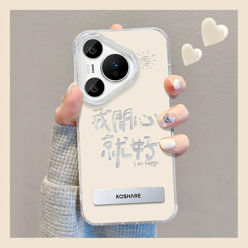 适用华为Pura70手机壳nova12我开心就好隐形支架P40羽纱IMD荣耀80
