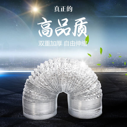 双层铝箔管复合伸缩软风管换气扇排风机通风管100mm300mm各种尺寸