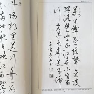 优美草书诗词硬笔字帖硬笔实用练字帖适合喜欢书写爱好书法