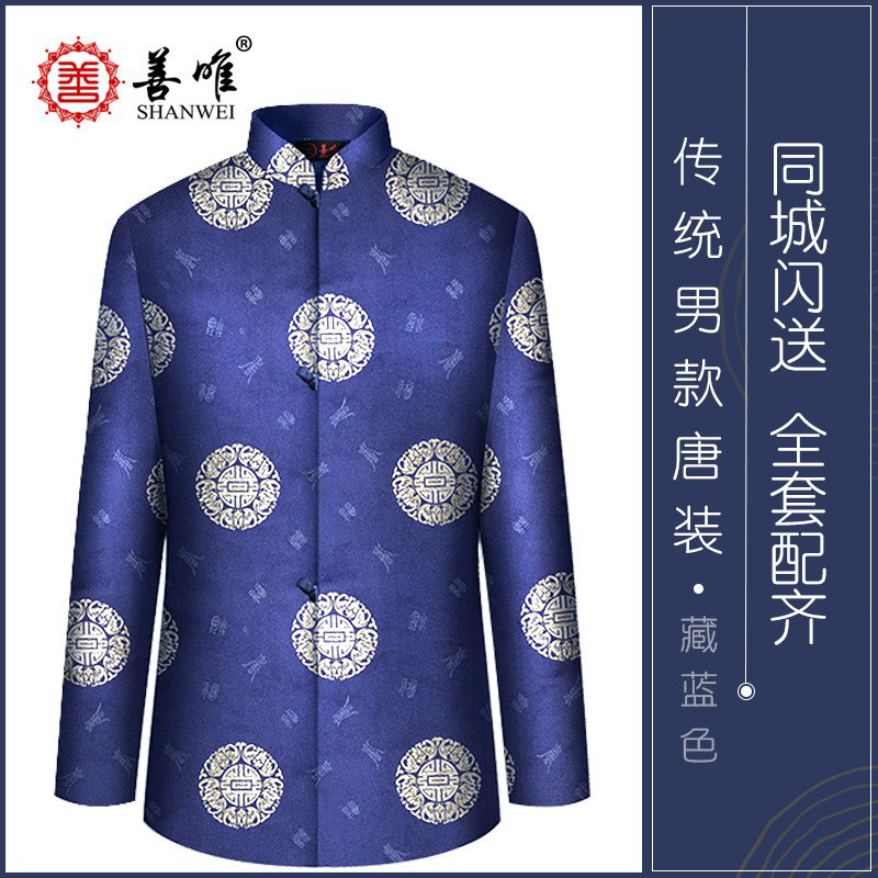 寿衣纳福生日善唯五件套七件套