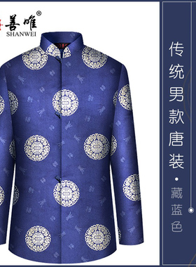 善唯 藏蓝A款纳福生日寿衣男全套殡葬用品老人过世衣服七件套