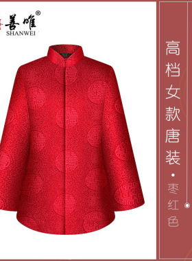善唯高档纳福寿衣女全套老人女款过世老年人生日殡葬用品