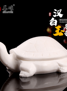 善唯 随葬品 汉白玉石龟石雕石头小乌龟长寿下葬墓地安葬殡葬摆件