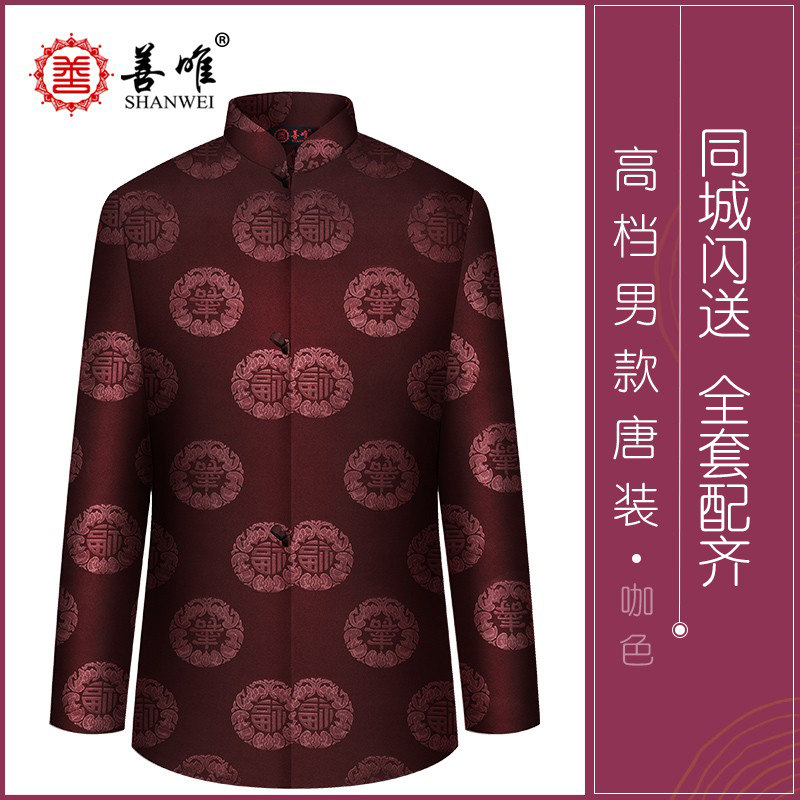 善唯真生日过世冲喜七件套寿衣