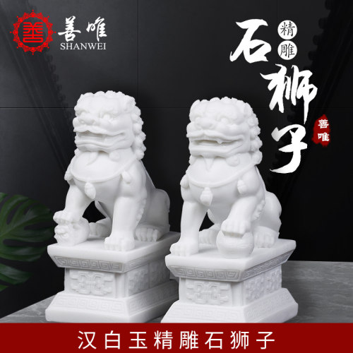 石狮子一对汉白玉看门家用镇宅