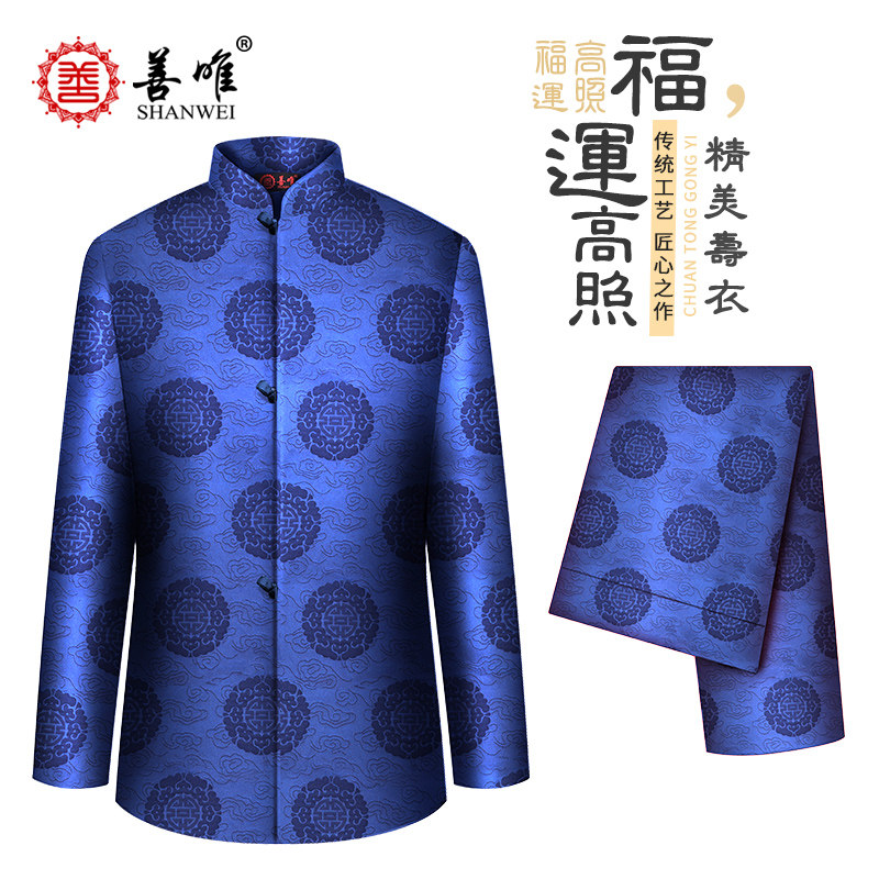 善唯高档福运高照罩衣罩裤老人唐装寿衣男配件七件套全套殡葬用品