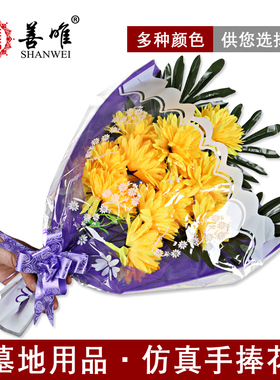 清明节上坟祭奠手捧花