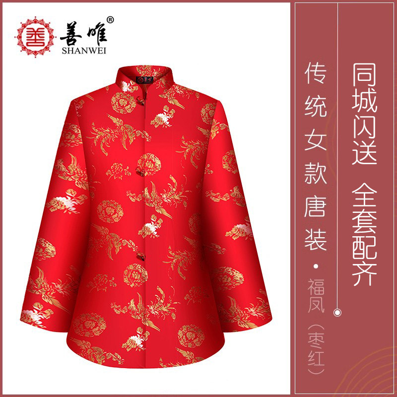 殡葬用品生日纳福寿衣善唯