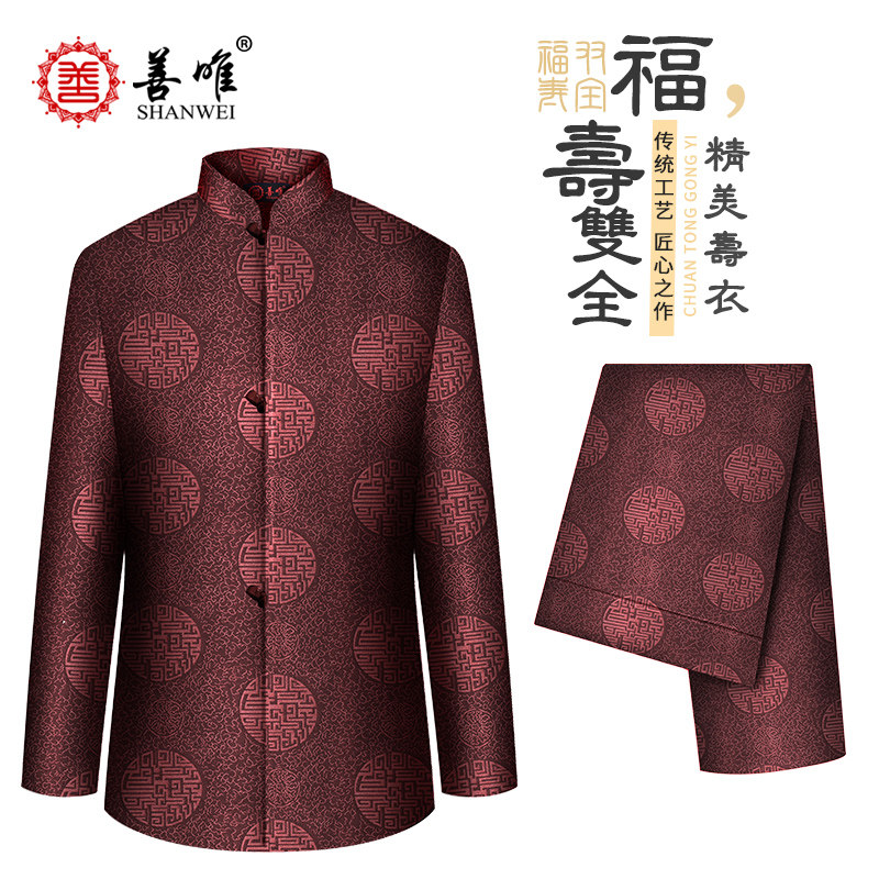 善唯高档福寿双全罩衣罩裤寿衣男老人配件老年人七件套全套殡葬用