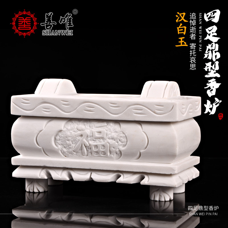 长方形香炉鼎墓地供佛祭祖汉白玉