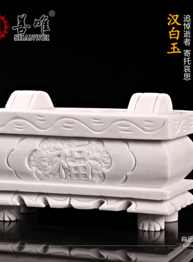长方形香炉鼎墓地供佛祭祖汉白玉