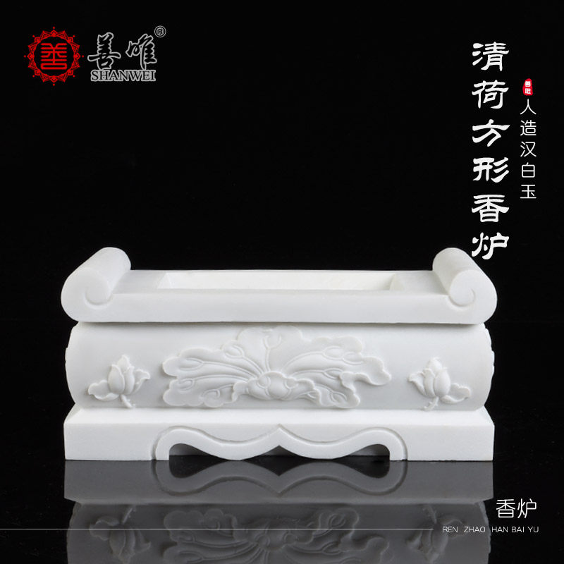 善唯清荷香炉长方形汉白玉石雕石头玉石灵堂供奉墓地家用摆件用品