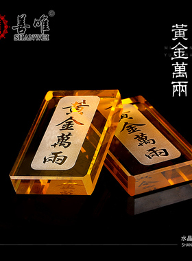 随葬品水晶黄金万两金砖金条墓地用品摆件安葬下葬陪葬品骨灰盒垫