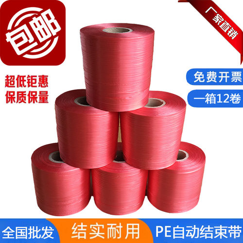 结束带打包带打包绳机器专用新料