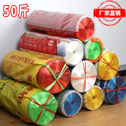 全新料熟料塑料绳整袋包装封口绳打包绳彩色尼龙绳包装带捆绑绳厂