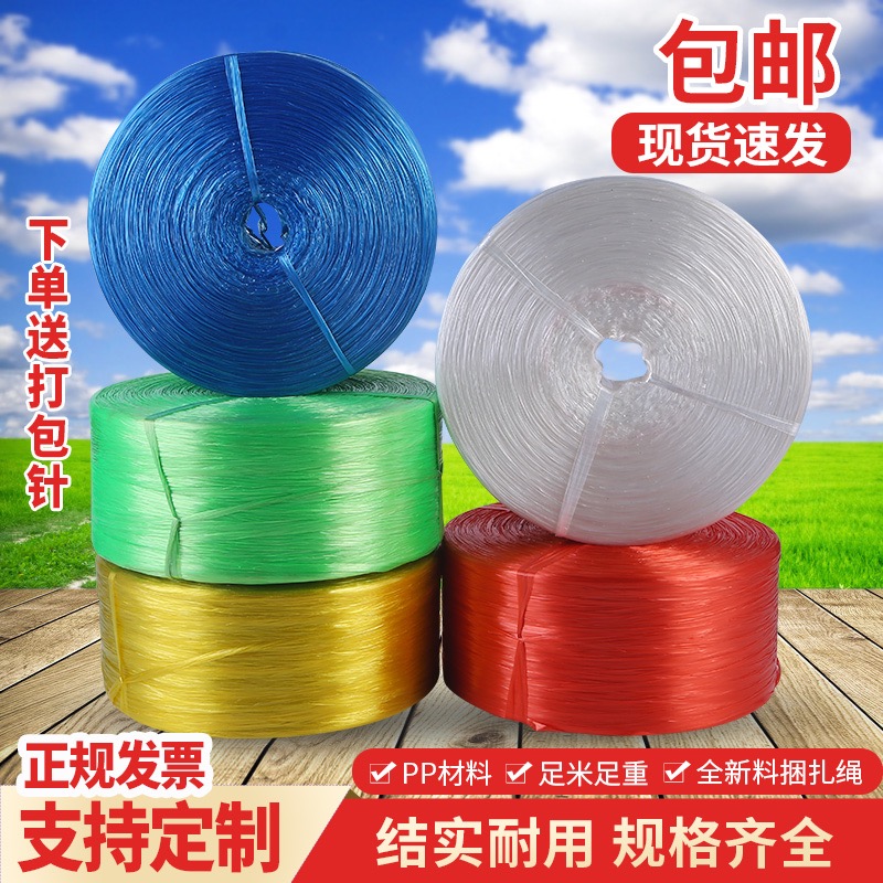 塑料绳源头厂家捆扎尼龙绳打包绳