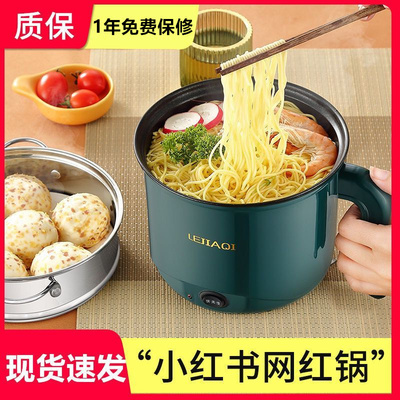 电煮锅学生宿舍多功能煮面小火锅