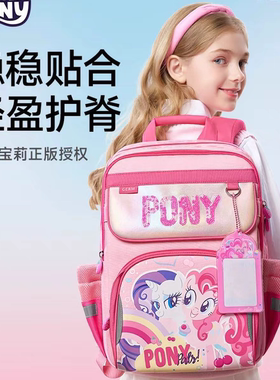 GERM格沵小马宝莉书包小学生护脊减负格米儿童garm轻便背包gorm