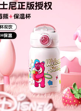 GERM草莓熊保温杯女生大容量316不锈钢儿童水杯格沵garm格米gorm