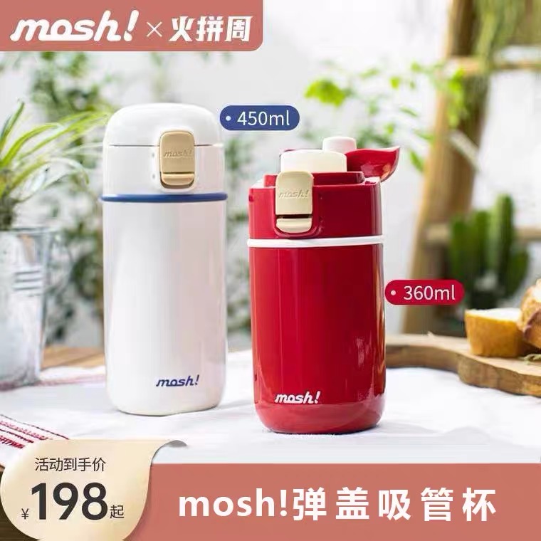 日本mosh！弹盖保温杯mash胶囊便携水杯子mush可爱迷你车载轻便