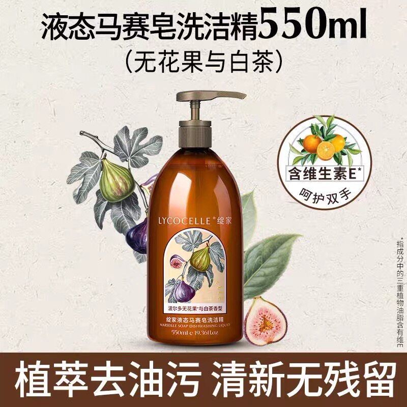 绽家马赛皂洗洁精家用食品级洗碗液奶瓶果蔬清洁剂定家战加站嘉图片