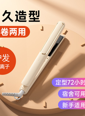 Sobom直发夹板不伤发直发棒迷你卷直干湿两用防烫直发器卷发棒
